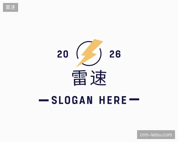 认识雷速中心